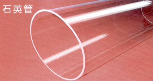 石英拉管