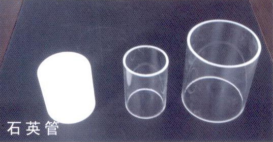 石英拉管