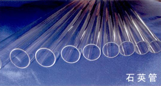 石英拉管